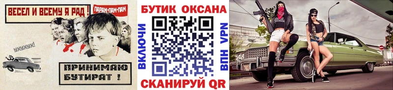 мориарти какой сайт Чкаловск БУТИРАТ Butirat