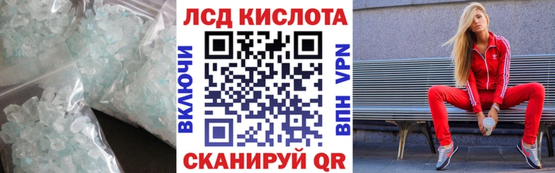 LSD-25 экстази кислота  Чкаловск 