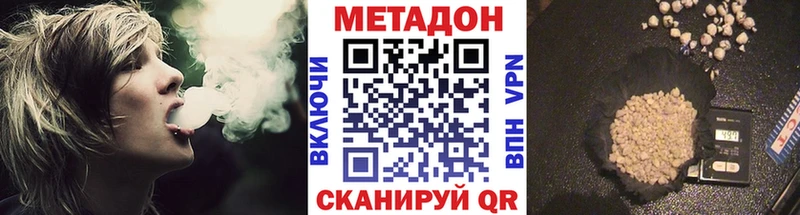 МЕТАДОН кристалл  Чкаловск 